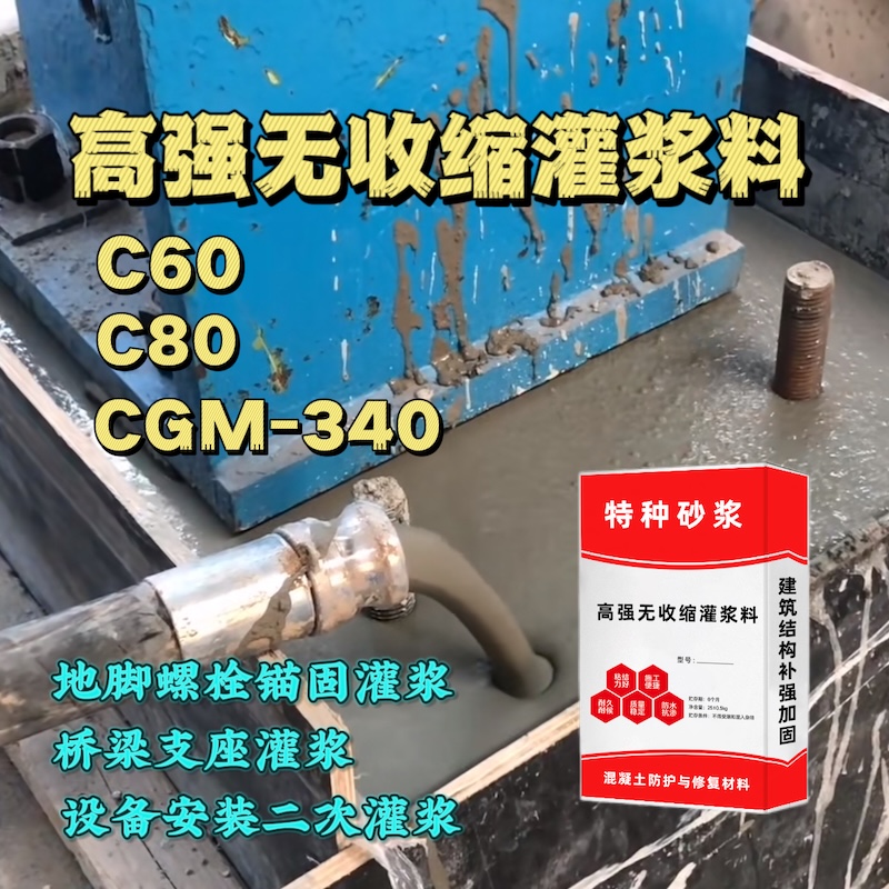 柳城灌浆料施工需要振捣吗？